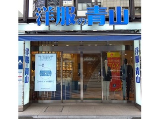 青山洋服 涩谷文化村路店