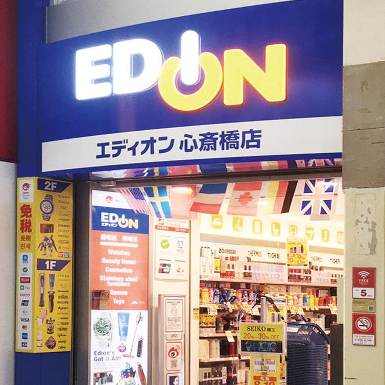 爱电王 心斋桥店