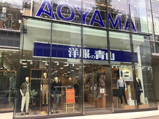 青山洋服 新宿西口店