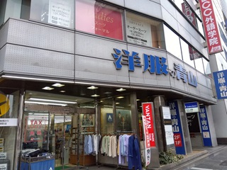 青山洋服 难波店