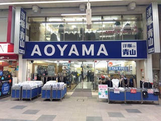 青山洋服 札幌中央本店