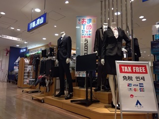 青山洋服 浅草ROX・3G店