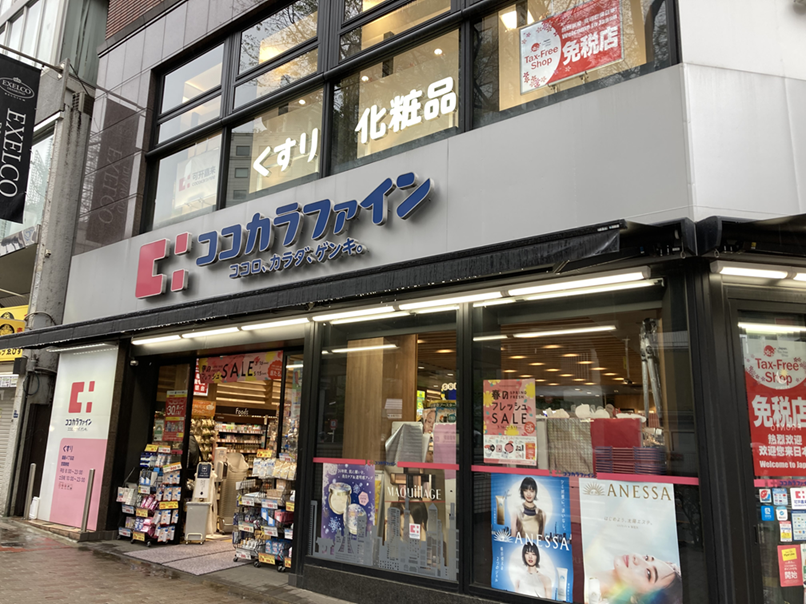日本知名药妆连锁店
