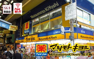 药松本清浅草店