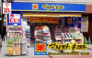 药松本清横滨中华街店