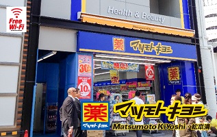 药松本清池袋东口ANNEX店