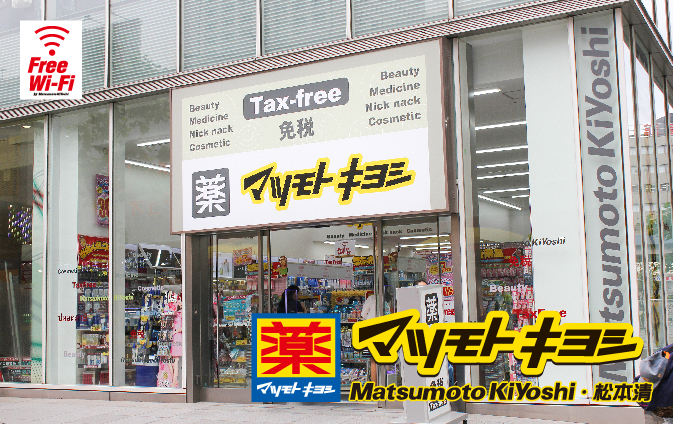 日本最大规模药妆连锁店