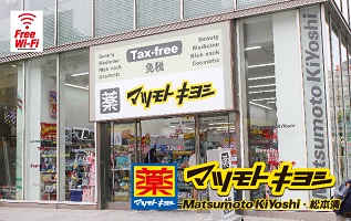 药松本清有乐町ITOCIA PLAZA店