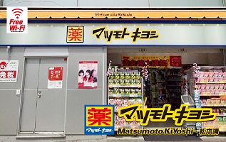 药松本清上野公园前店