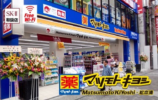 药松本清道顿堀1丁目店