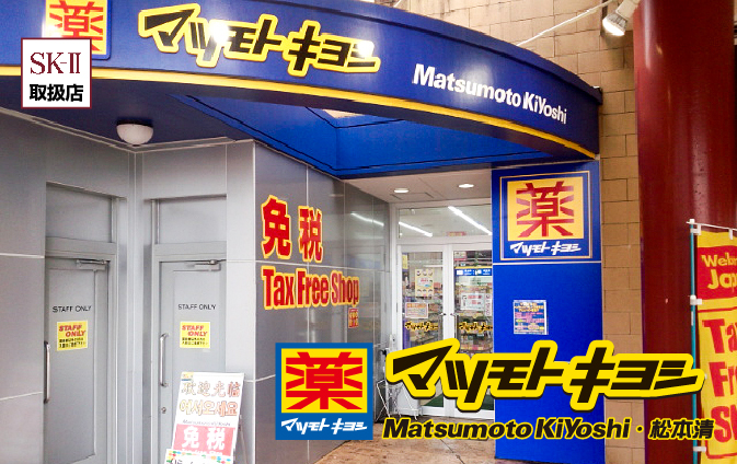 日本最大规模药妆连锁店