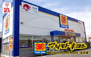 药松本清成田Wing土屋店