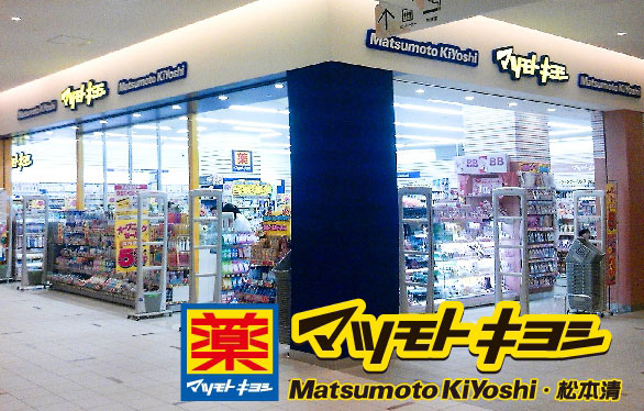 药松本清Drug Store Beisia沼田店