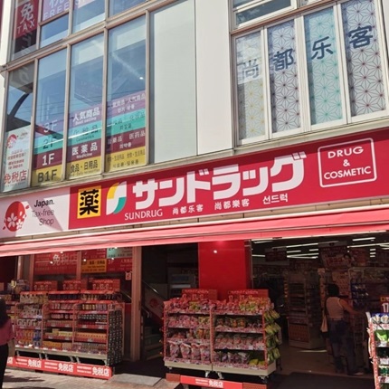 尚都乐客 河口湖Forest Mall店